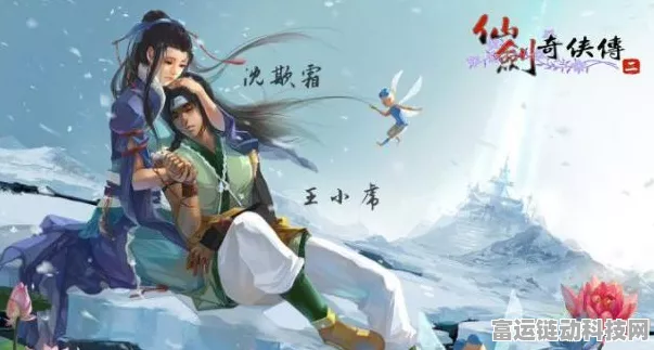 仙剑奇侠传1手游秘籍大揭秘，助你重温经典，称霸江湖！