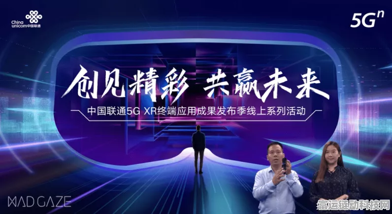 联通CUniqSG跨境通信新品发布，手游玩家迎来跨国对战新纪元