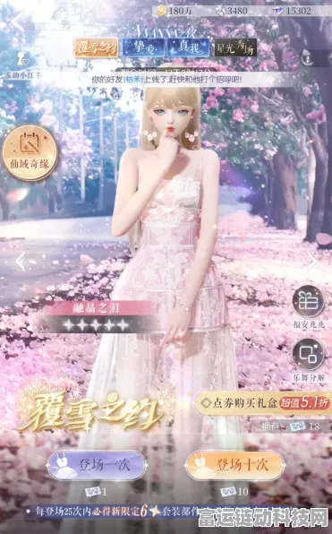以闪亮之名，雪映心涟绯雪萦心深度解析