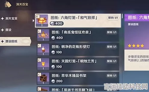 原神洞天宝货兑换秘籍，最佳选择大揭秘