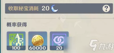 原神洞天宝货兑换秘籍，最佳选择大揭秘