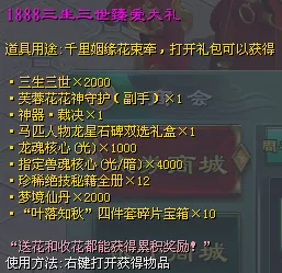 我的世界，500 钻石礼包码兑换秘籍大公开