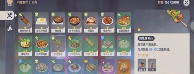 原神，穿越时空的烤鱼秘方大揭秘