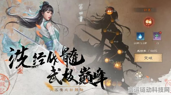 新倚天屠龙记手游，打造无敌侠客的终极秘籍