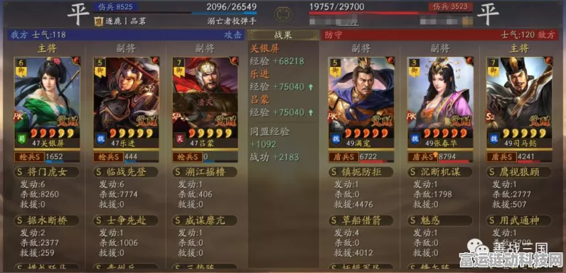 三国志战略版，魅惑加强之谜，目标或是她！