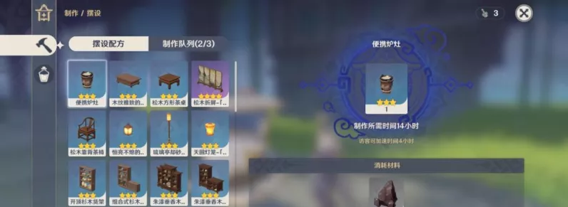 原神尘歌壶角色赠礼全攻略，获取方法与礼物清单