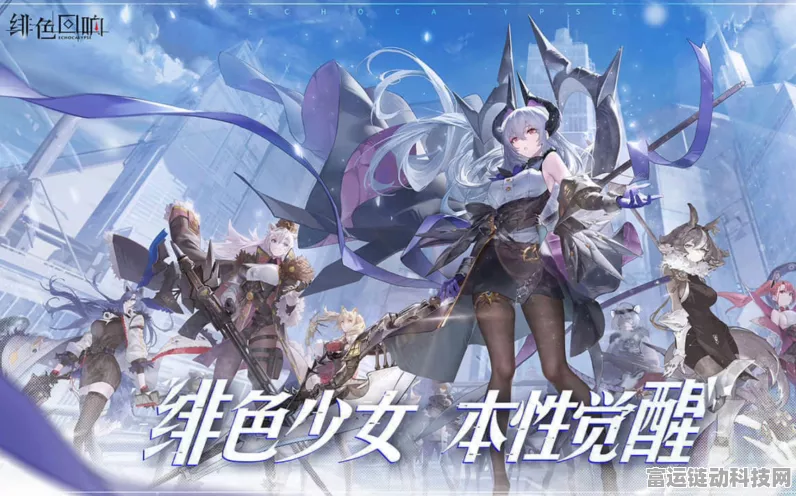 绯色回响好友删除秘籍大公开
