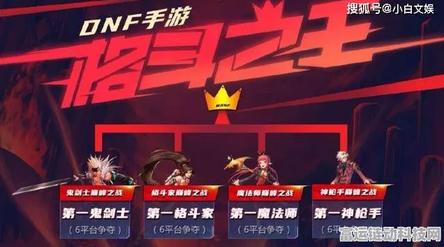 DNF手游魔法师职业转型秘籍，重塑战斗艺术，解锁巅峰战力