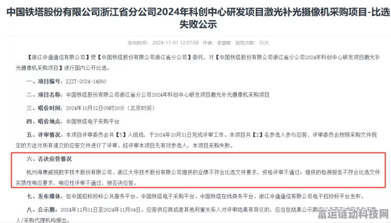 中国铁塔智能维护摄像机招标盛况，427780台大单引手游跨界猜想