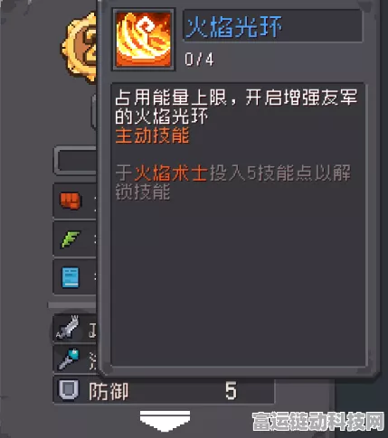 元气骑士前传，火焰术士职业深度解析