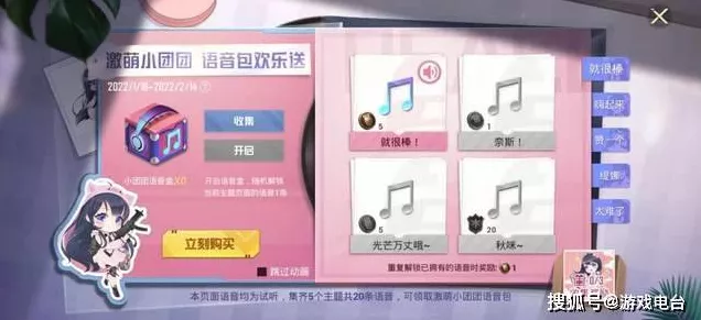 和平精英小团团语音包爆火，设置教程及赛事亮点全揭秘