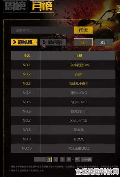 和平精英小团团语音包爆火，设置教程及赛事亮点全揭秘