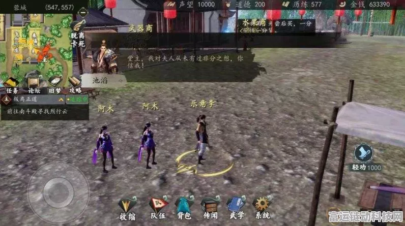 轻松通关！下一站江湖 2 木旭炎委托任务全攻略