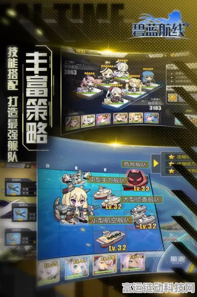 2024 碧蓝航线大型作战换船秘籍大揭秘