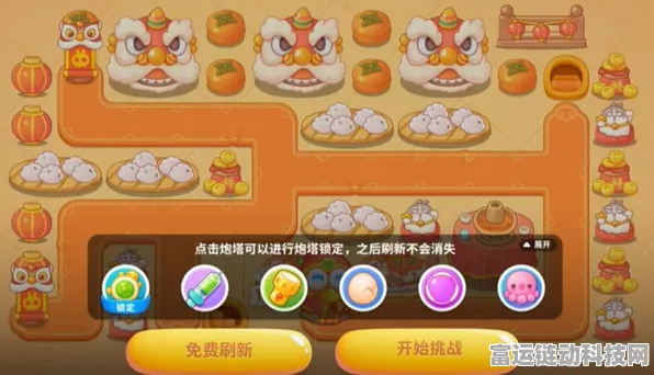 保卫萝卜 4 福神大作战第 5 关通关秘籍，细节全揭秘！