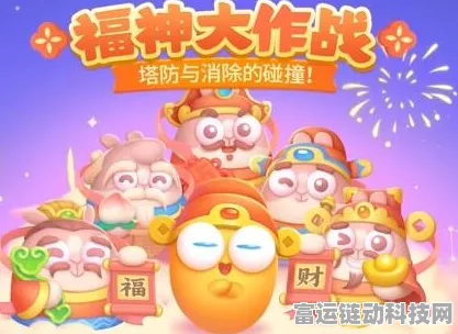 保卫萝卜 4 福神大作战第 5 关通关秘籍，细节全揭秘！