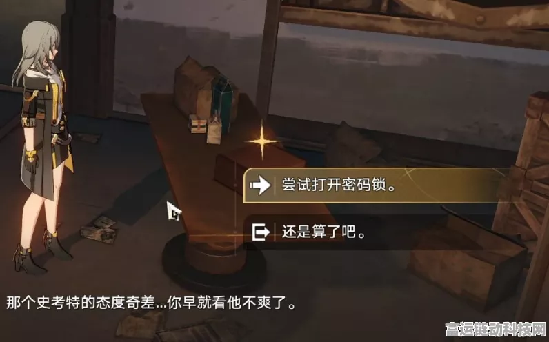 崩坏星穹铁道搏击俱乐部，神秘箱子密码全解及实战攻略