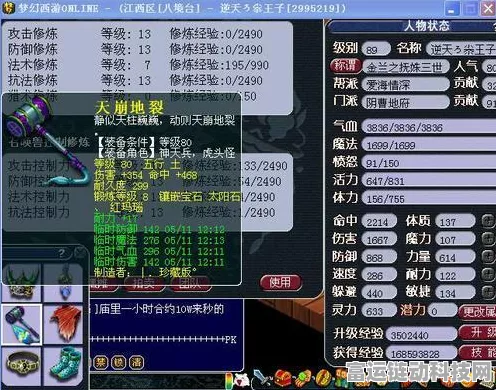梦幻西游 69 级快速致富秘籍，多种挣钱妙法大揭秘