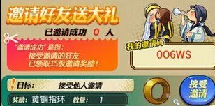 手游看你怎么秀神秘邀请通关秘籍大揭秘