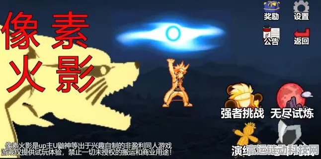 像素火影网页版在线地址全揭秘及畅玩攻略
