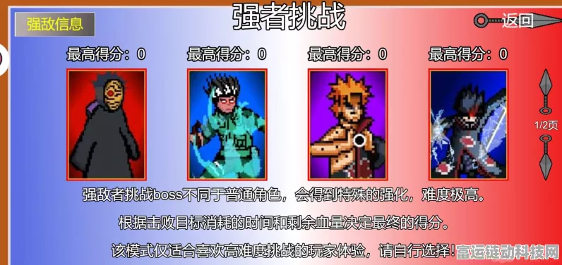 像素火影网页版在线地址全揭秘及畅玩攻略