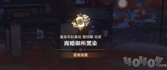 原神，轻松搞定寻找米希尔任务全指南