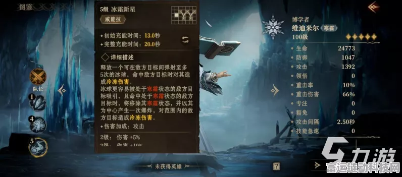 独家揭秘！龙息神寂博学者维迪米尔技能全解析及实战应用