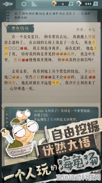 海龟蘑菇汤，路遥知玛丽通关秘籍大揭秘