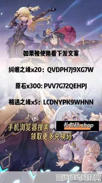 2024 原神永久通用兑换码大揭秘，惊喜不断！