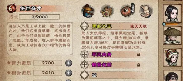 烟雨江湖幽州老铁没毛奇遇全攻略，你想知道的都在这！