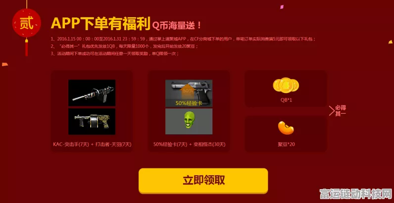 CF一键活动助手V40绿色免费版，游戏福利轻松享，助你战场更畅快！