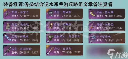 道天录失忆主角恢复记忆秘籍大公开