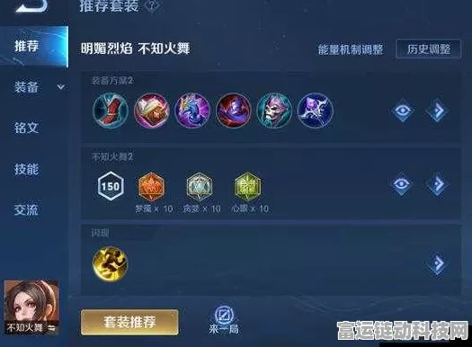 王者荣耀S8赛季不知火舞出装与铭文深度解析，制霸战场的艺术
