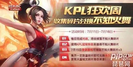 王者荣耀S8赛季不知火舞出装与铭文深度解析，制霸战场的艺术
