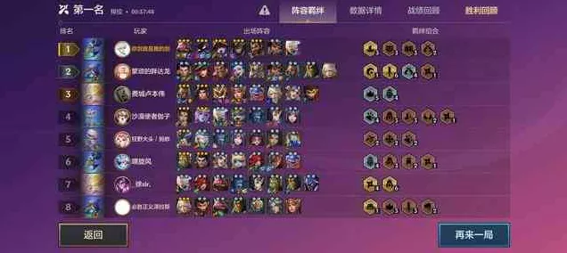 金铲铲之战，三星九五阵容制霸秘籍与实战技巧