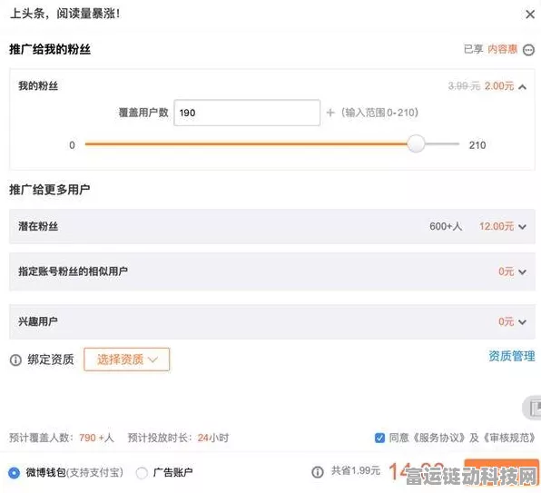 微博粉丝头条订单查看秘籍大公开