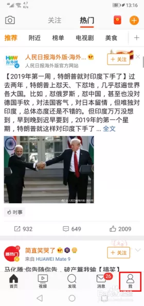 微博粉丝头条订单查看秘籍大公开