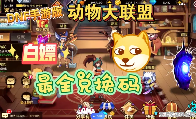动物大联盟冒险攻略，揭秘第15关通关秘籍