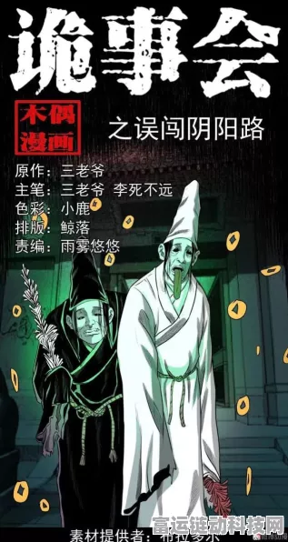 爆笑大军师夜路怪谈通关秘籍大揭秘