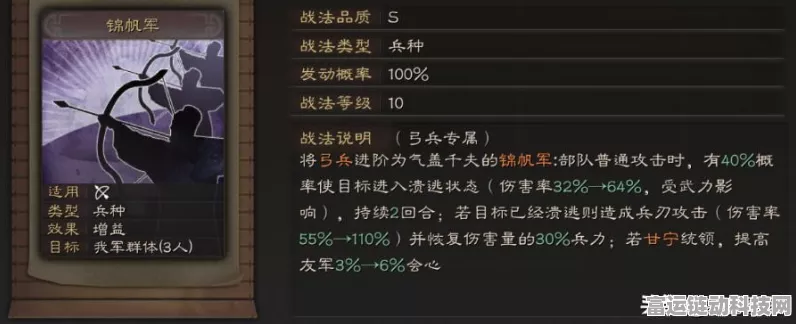 三国志战略版，锦帆军与无当飞军终极对决