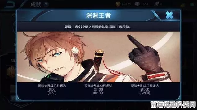 王者荣耀，探寻神秘深渊王者，999 星达成秘籍大揭秘