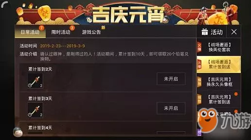 和平精英战队服获取秘籍，实战技巧与详细攻略