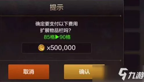 DNF 手游背包扩容秘籍，上限究竟几何？