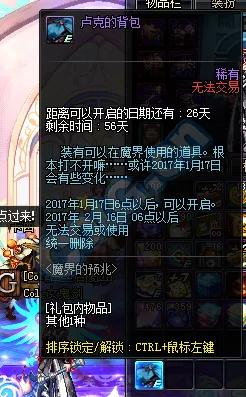 DNF 手游背包扩容秘籍，上限究竟几何？