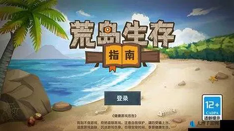 疯狂爆梗王荒岛求生全通关秘籍大揭秘