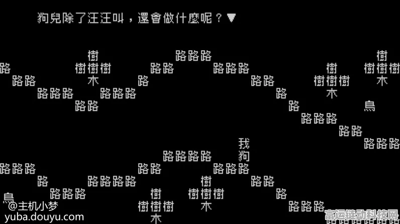 就你会玩文字出嫁完美通关秘籍大揭秘