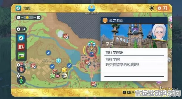 宝可梦朱紫蓝之圆盘 DLC 星晶地龙神秘洞窟位置全解析