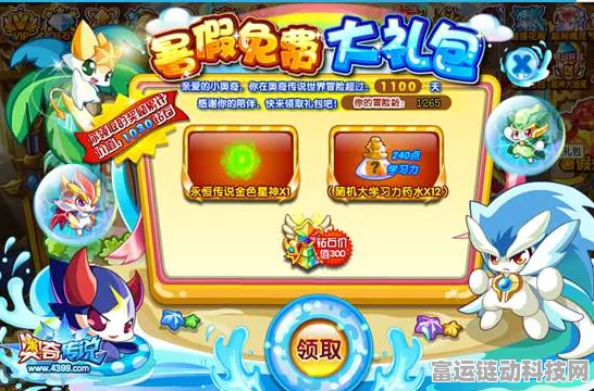 海岛传奇 2024 超全礼包码兑换码惊喜大放送