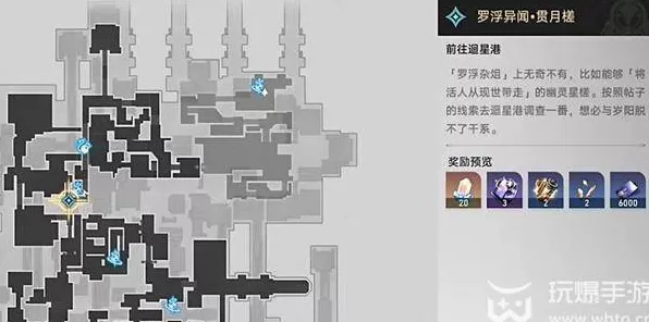 星穹铁道罗浮异闻，离魂记探秘与通关秘籍