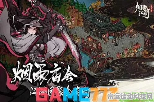 烟雨江湖，探秘蛟龙宝刀的神秘获取之道